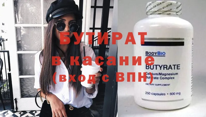 БУТИРАТ GHB  Кукмор 